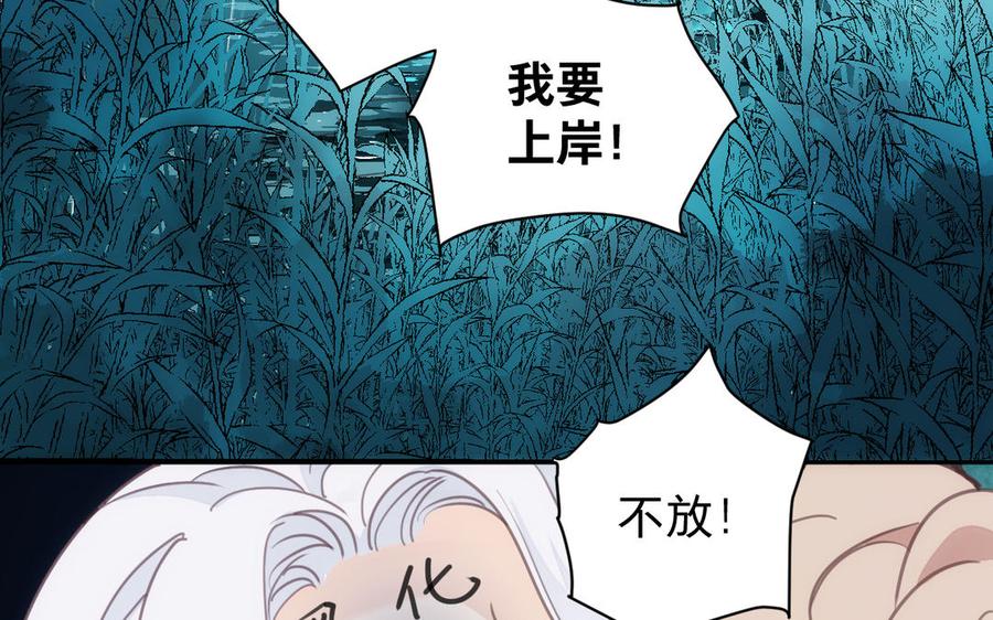 镜庐仙医韩漫全集-第60话 君犹在无删减无遮挡章节图片 