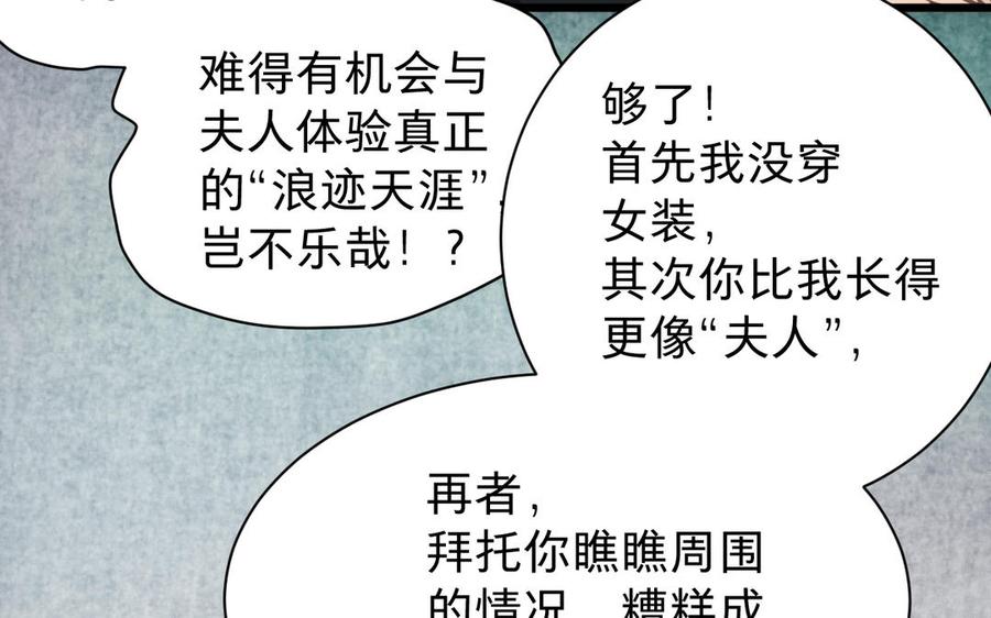 镜庐仙医韩漫全集-第60话 君犹在无删减无遮挡章节图片 
