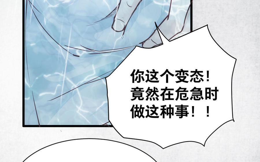 镜庐仙医韩漫全集-第60话 君犹在无删减无遮挡章节图片 