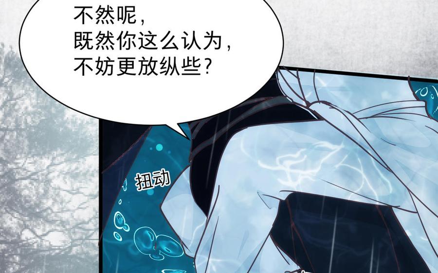镜庐仙医韩漫全集-第60话 君犹在无删减无遮挡章节图片 