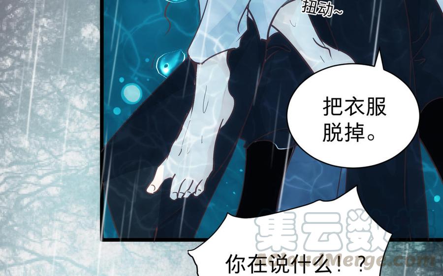 镜庐仙医韩漫全集-第60话 君犹在无删减无遮挡章节图片 