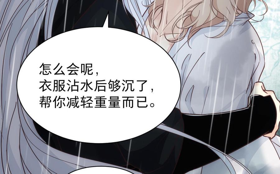 镜庐仙医韩漫全集-第60话 君犹在无删减无遮挡章节图片 
