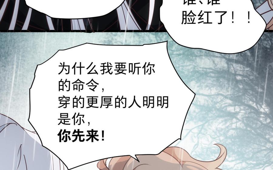 镜庐仙医韩漫全集-第60话 君犹在无删减无遮挡章节图片 