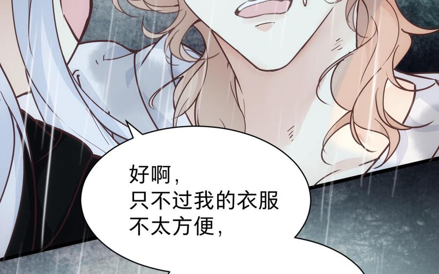 镜庐仙医韩漫全集-第60话 君犹在无删减无遮挡章节图片 
