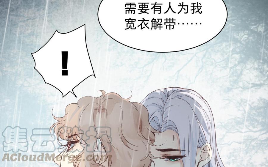 镜庐仙医韩漫全集-第60话 君犹在无删减无遮挡章节图片 