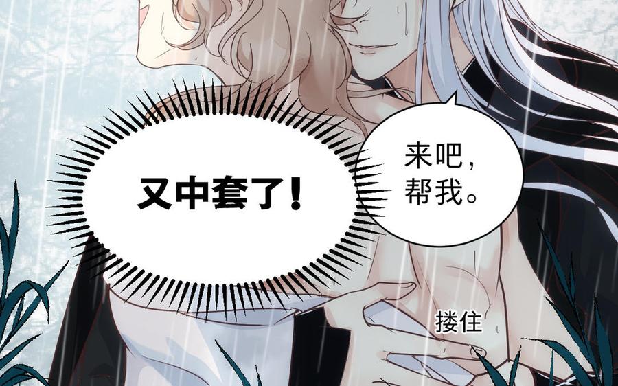 镜庐仙医韩漫全集-第60话 君犹在无删减无遮挡章节图片 