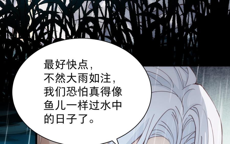 镜庐仙医韩漫全集-第60话 君犹在无删减无遮挡章节图片 