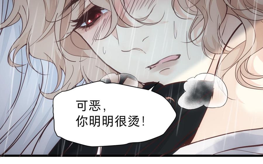 镜庐仙医韩漫全集-第60话 君犹在无删减无遮挡章节图片 