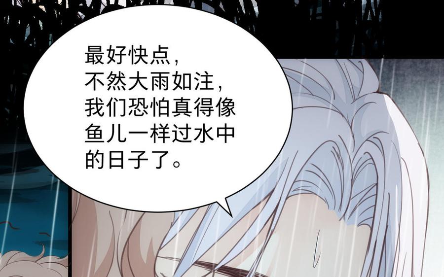 镜庐仙医韩漫全集-第60话 君犹在无删减无遮挡章节图片 