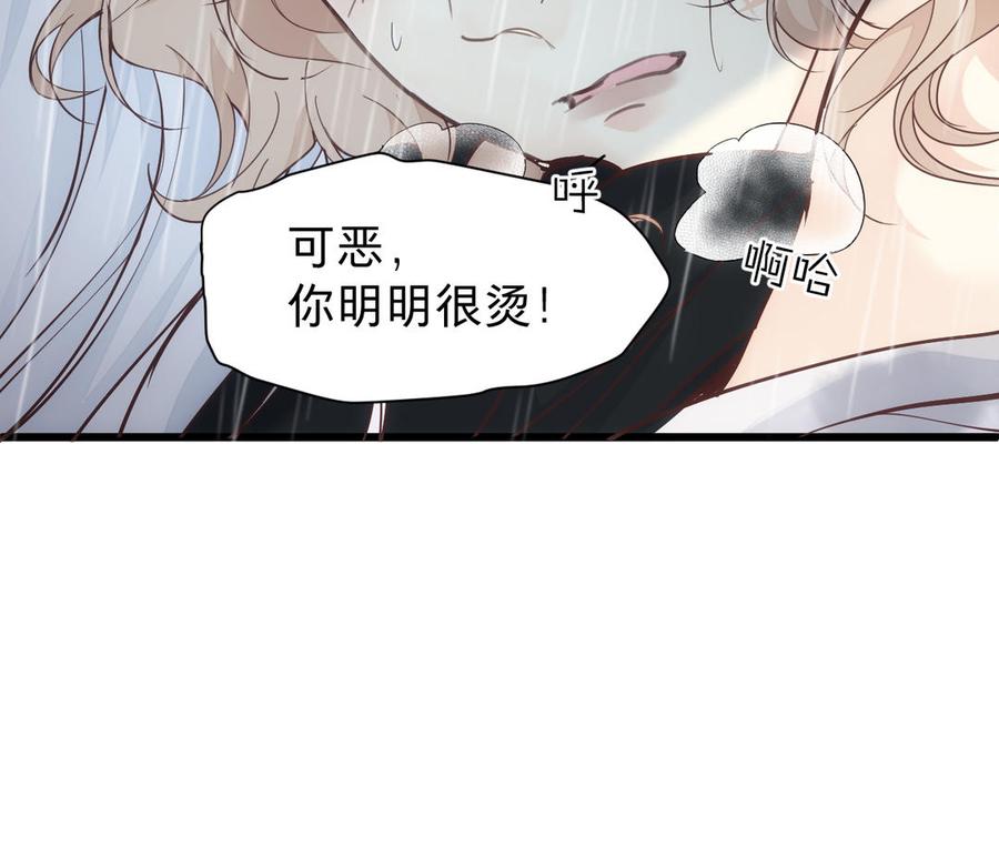 镜庐仙医韩漫全集-第60话 君犹在无删减无遮挡章节图片 