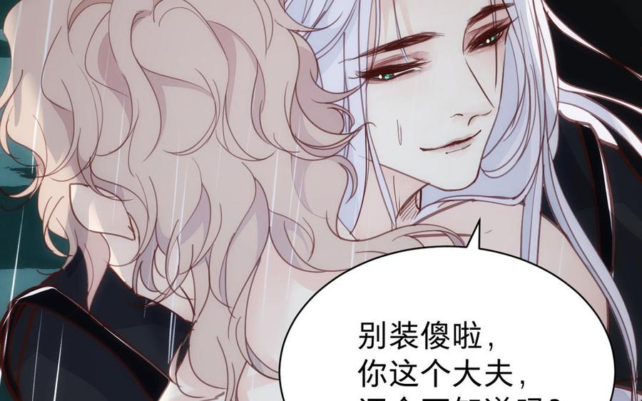镜庐仙医韩漫全集-第60话 君犹在无删减无遮挡章节图片 