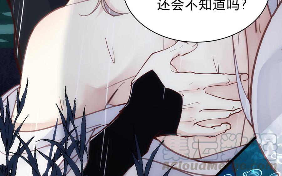镜庐仙医韩漫全集-第60话 君犹在无删减无遮挡章节图片 