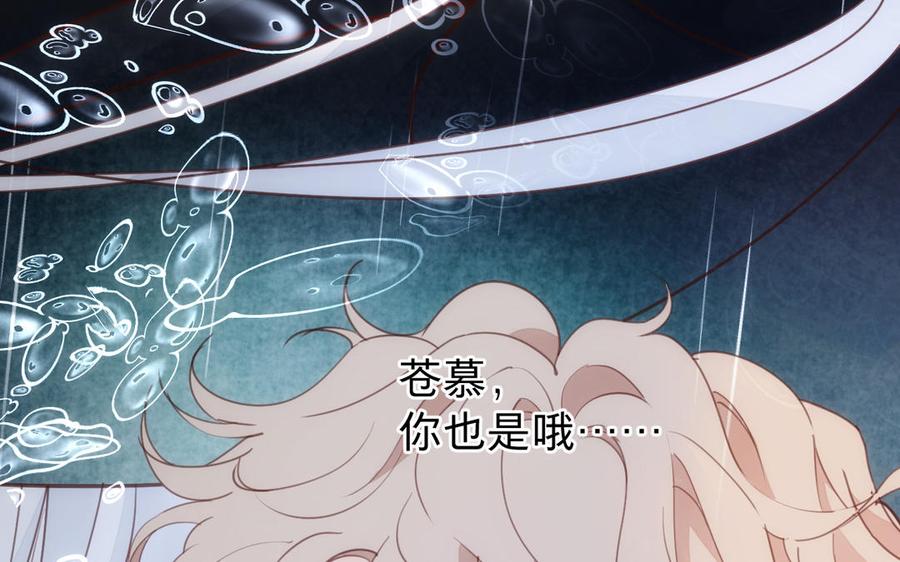镜庐仙医韩漫全集-第60话 君犹在无删减无遮挡章节图片 