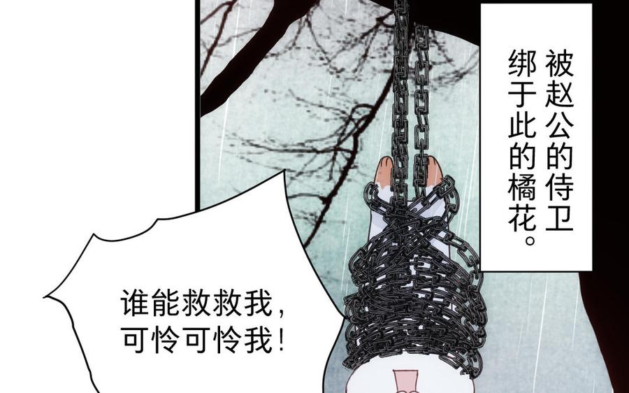 镜庐仙医韩漫全集-第60话 君犹在无删减无遮挡章节图片 