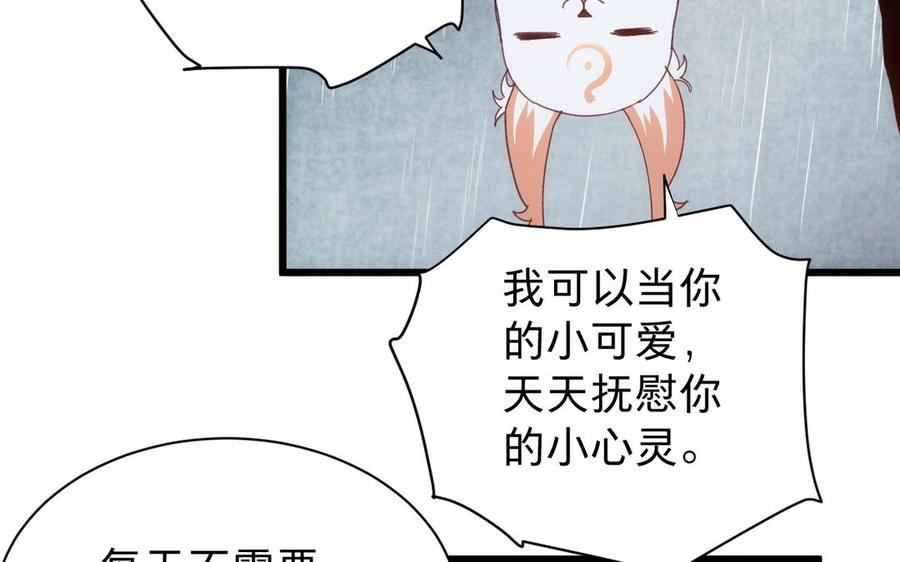 镜庐仙医韩漫全集-第60话 君犹在无删减无遮挡章节图片 
