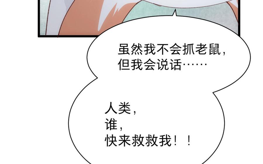 镜庐仙医韩漫全集-第60话 君犹在无删减无遮挡章节图片 