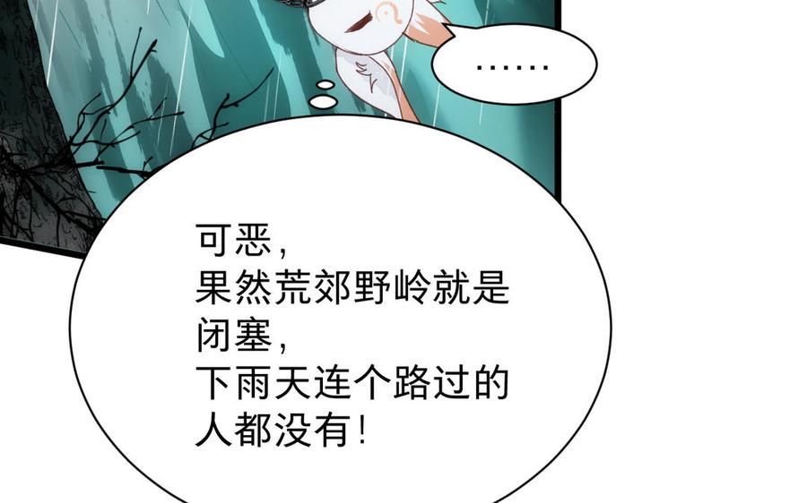 镜庐仙医韩漫全集-第60话 君犹在无删减无遮挡章节图片 
