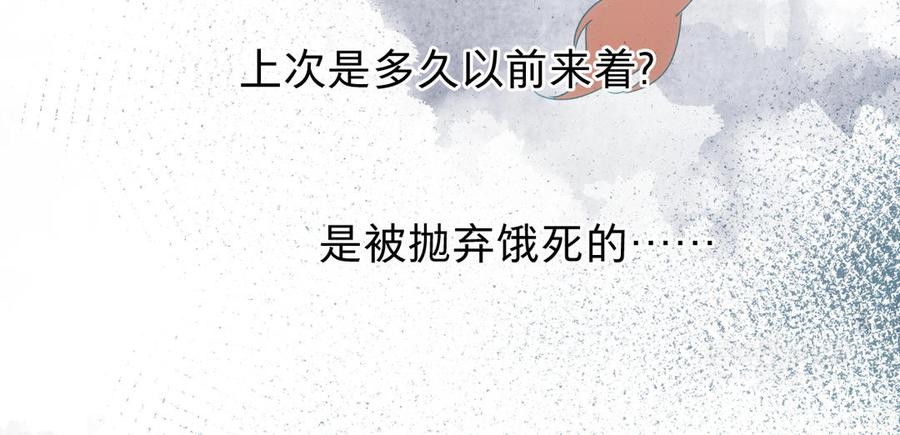 镜庐仙医韩漫全集-第60话 君犹在无删减无遮挡章节图片 
