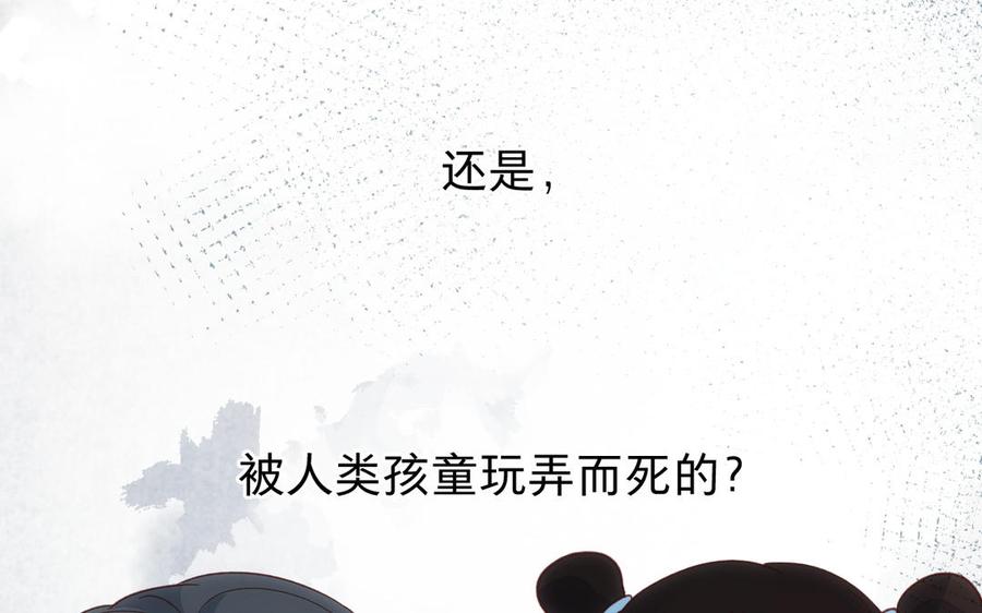 镜庐仙医韩漫全集-第60话 君犹在无删减无遮挡章节图片 