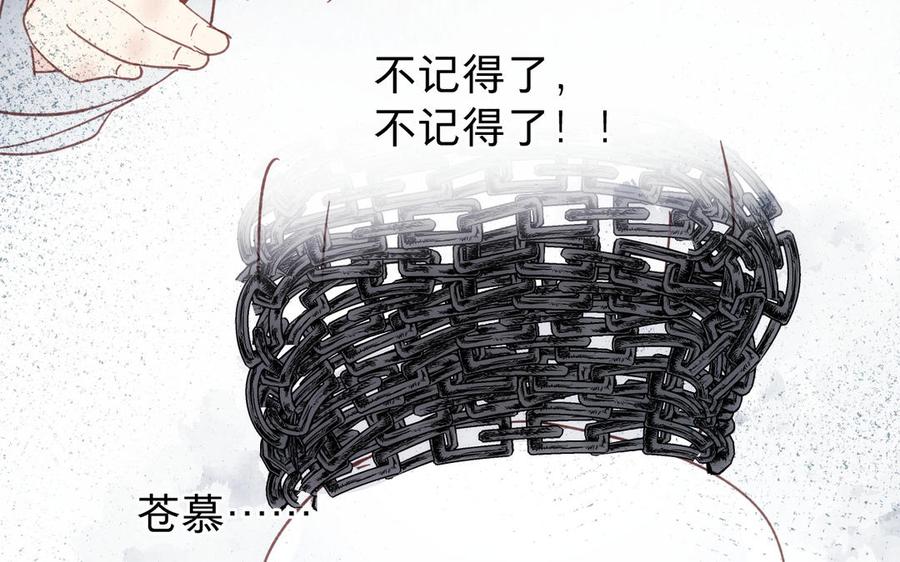 镜庐仙医韩漫全集-第60话 君犹在无删减无遮挡章节图片 