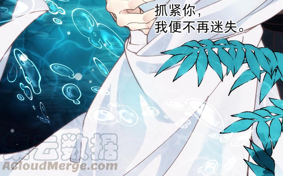 镜庐仙医韩漫全集-第60话 君犹在无删减无遮挡章节图片 