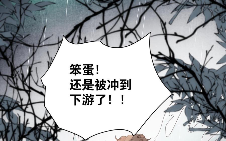 镜庐仙医韩漫全集-第60话 君犹在无删减无遮挡章节图片 