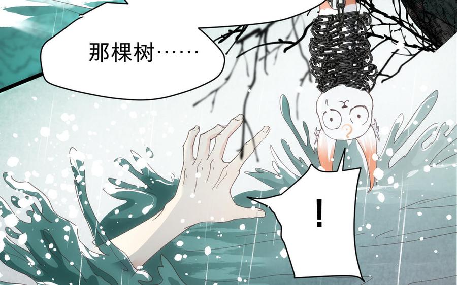 镜庐仙医韩漫全集-第60话 君犹在无删减无遮挡章节图片 