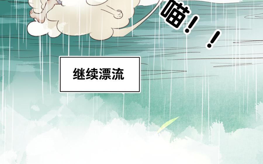 镜庐仙医韩漫全集-第61话 致命吸引力无删减无遮挡章节图片 
