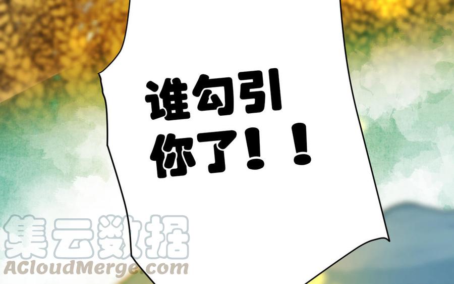 镜庐仙医韩漫全集-第61话 致命吸引力无删减无遮挡章节图片 