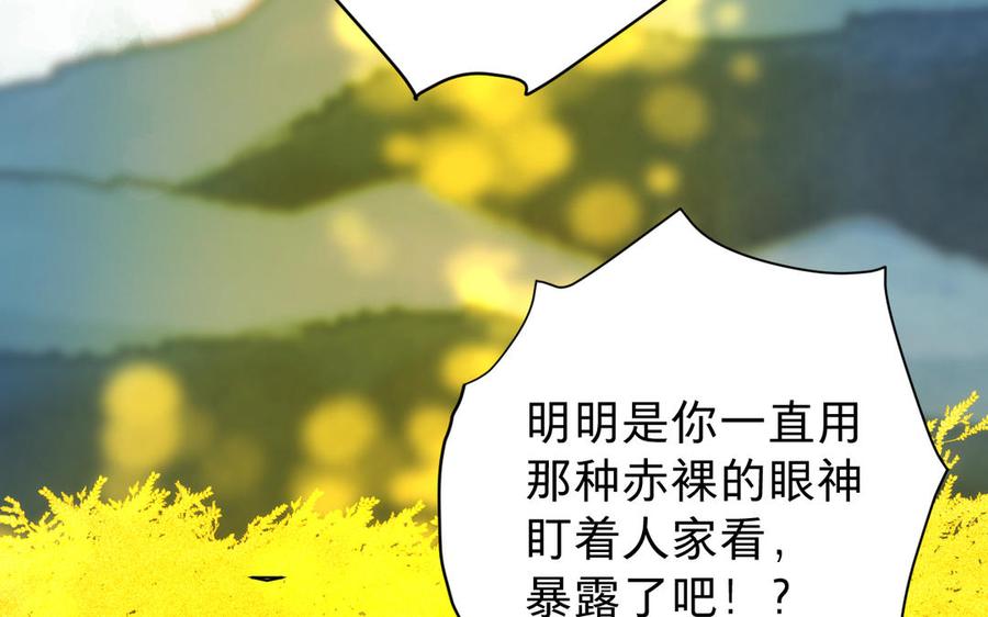 镜庐仙医韩漫全集-第61话 致命吸引力无删减无遮挡章节图片 