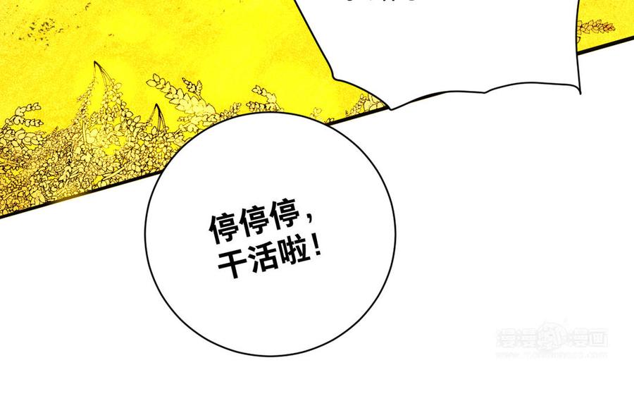 镜庐仙医韩漫全集-第61话 致命吸引力无删减无遮挡章节图片 