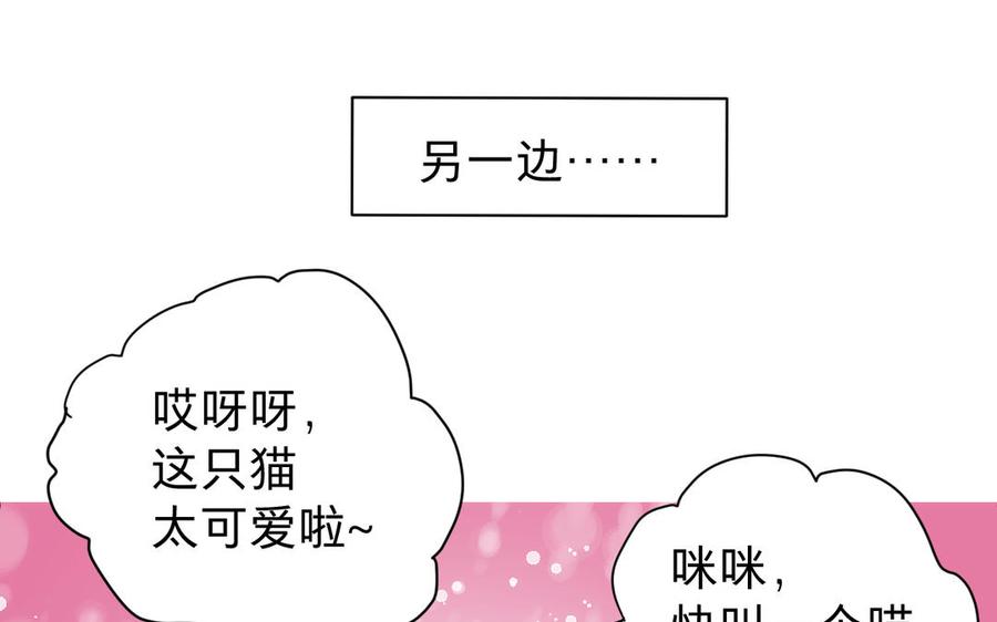镜庐仙医韩漫全集-第61话 致命吸引力无删减无遮挡章节图片 