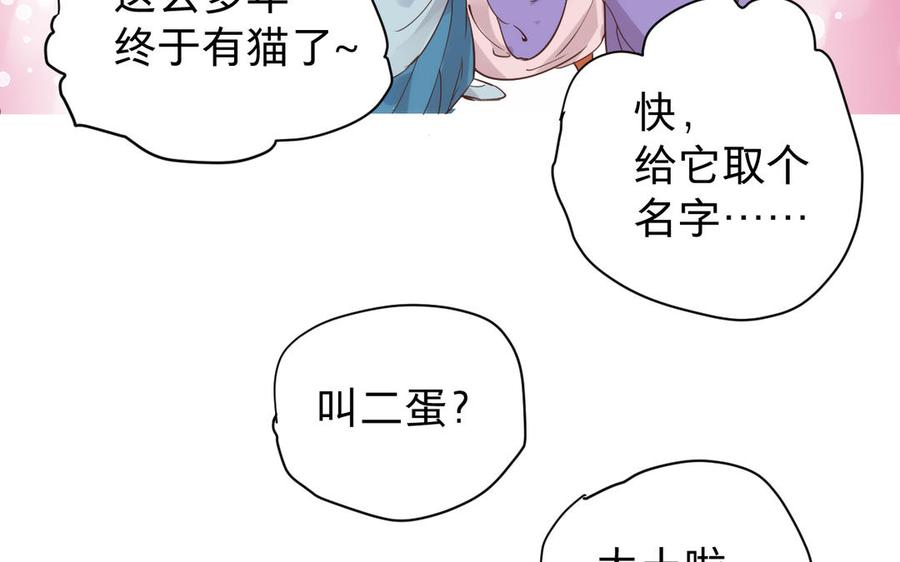 镜庐仙医韩漫全集-第61话 致命吸引力无删减无遮挡章节图片 