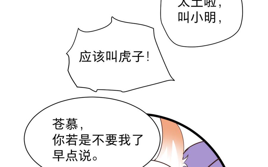 镜庐仙医韩漫全集-第61话 致命吸引力无删减无遮挡章节图片 