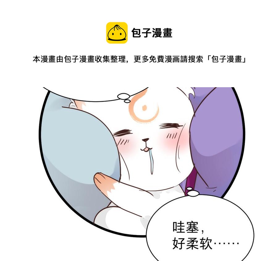 镜庐仙医韩漫全集-第61话 致命吸引力无删减无遮挡章节图片 