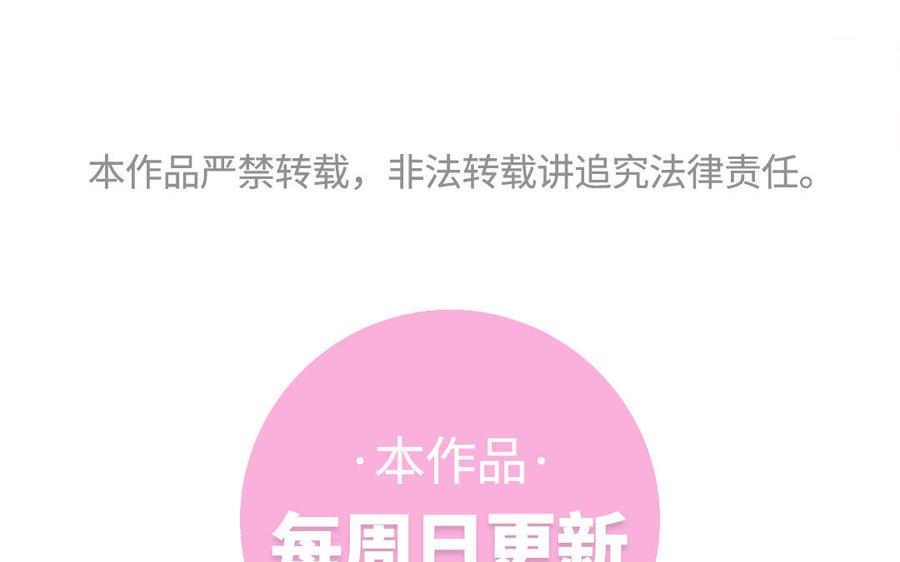 镜庐仙医韩漫全集-第61话 致命吸引力无删减无遮挡章节图片 