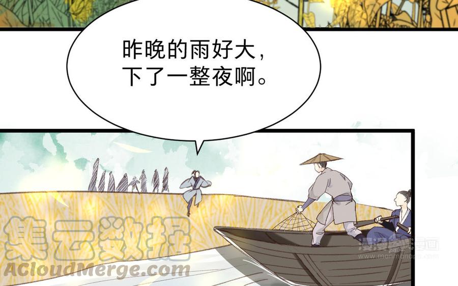 镜庐仙医韩漫全集-第61话 致命吸引力无删减无遮挡章节图片 
