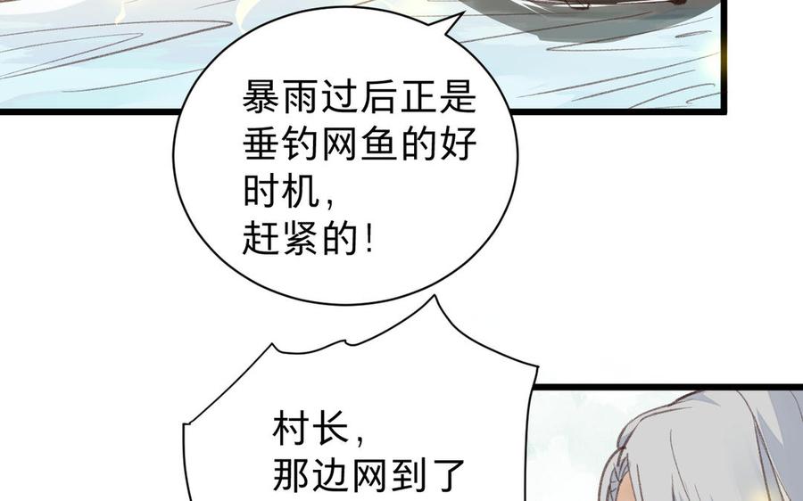 镜庐仙医韩漫全集-第61话 致命吸引力无删减无遮挡章节图片 