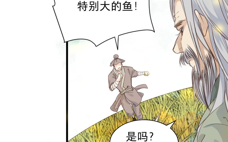 镜庐仙医韩漫全集-第61话 致命吸引力无删减无遮挡章节图片 