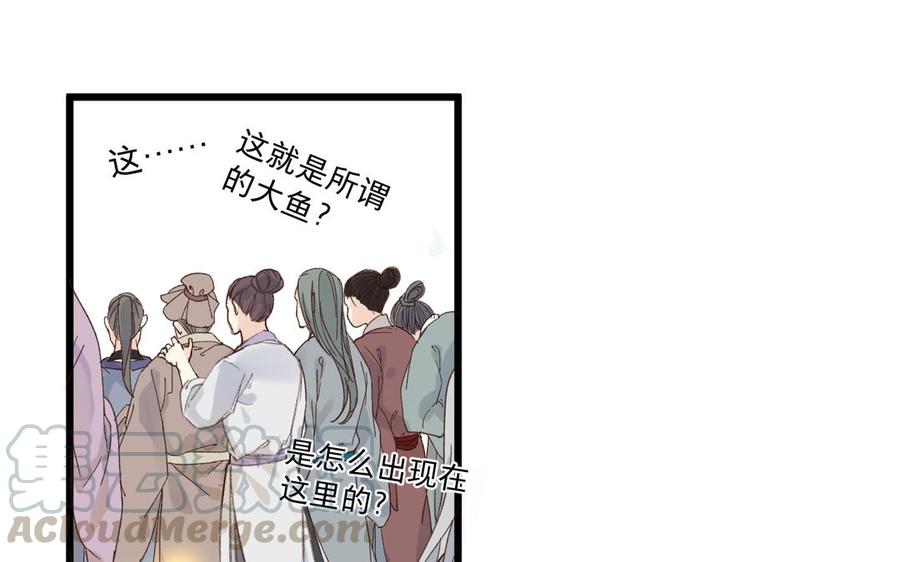 镜庐仙医韩漫全集-第61话 致命吸引力无删减无遮挡章节图片 