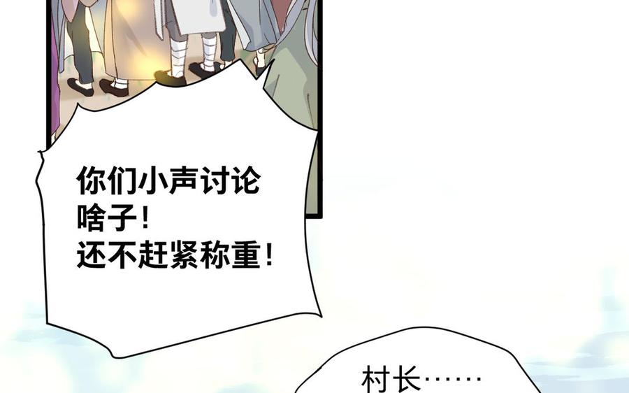 镜庐仙医韩漫全集-第61话 致命吸引力无删减无遮挡章节图片 
