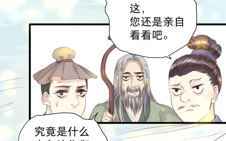 镜庐仙医韩漫全集-第61话 致命吸引力无删减无遮挡章节图片 
