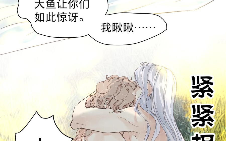 镜庐仙医韩漫全集-第61话 致命吸引力无删减无遮挡章节图片 
