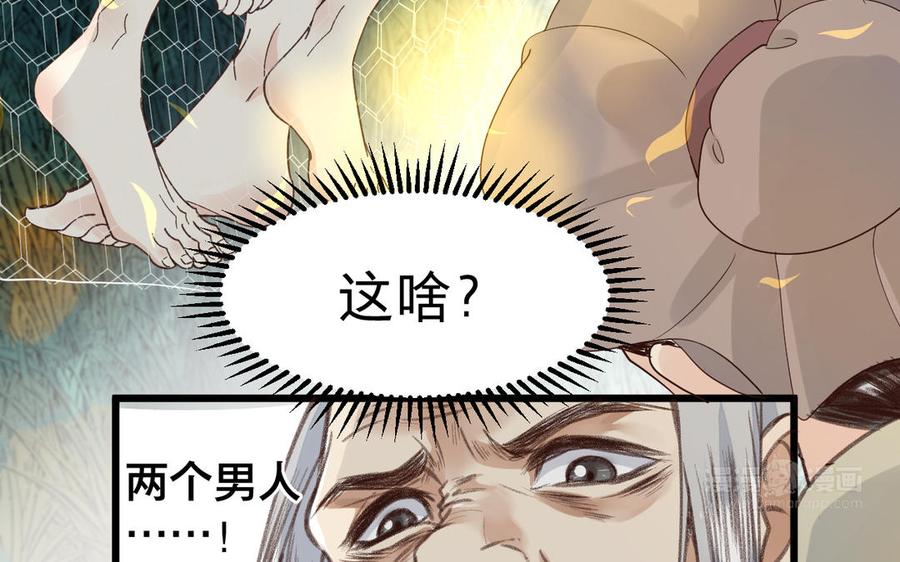 镜庐仙医韩漫全集-第61话 致命吸引力无删减无遮挡章节图片 