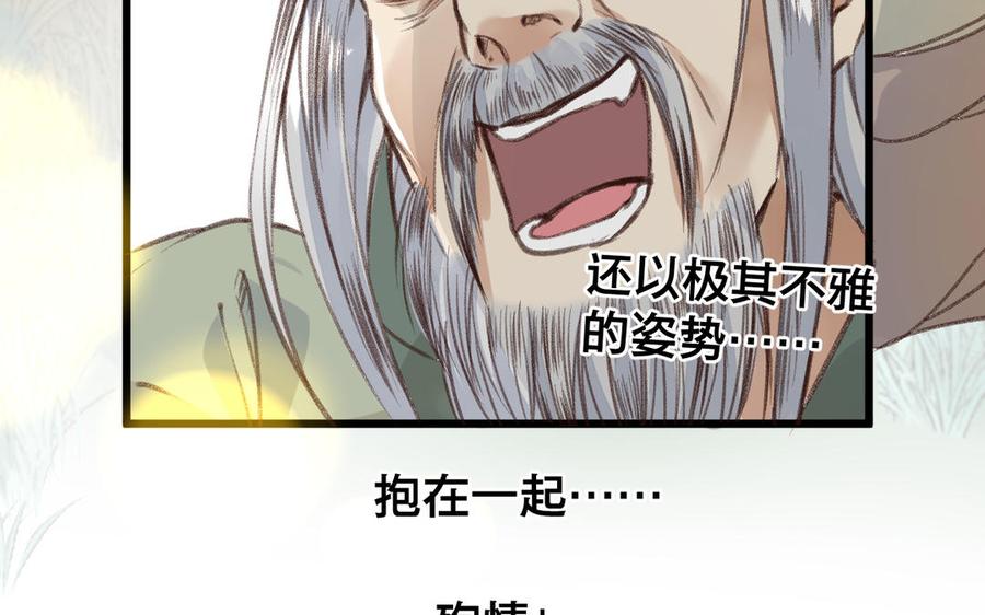 镜庐仙医韩漫全集-第61话 致命吸引力无删减无遮挡章节图片 