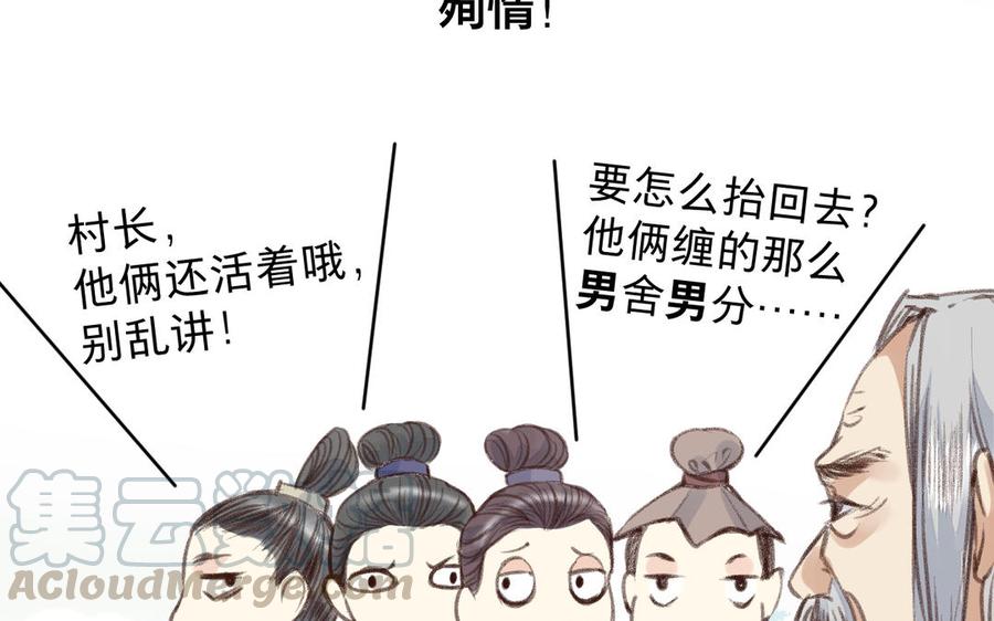 镜庐仙医韩漫全集-第61话 致命吸引力无删减无遮挡章节图片 