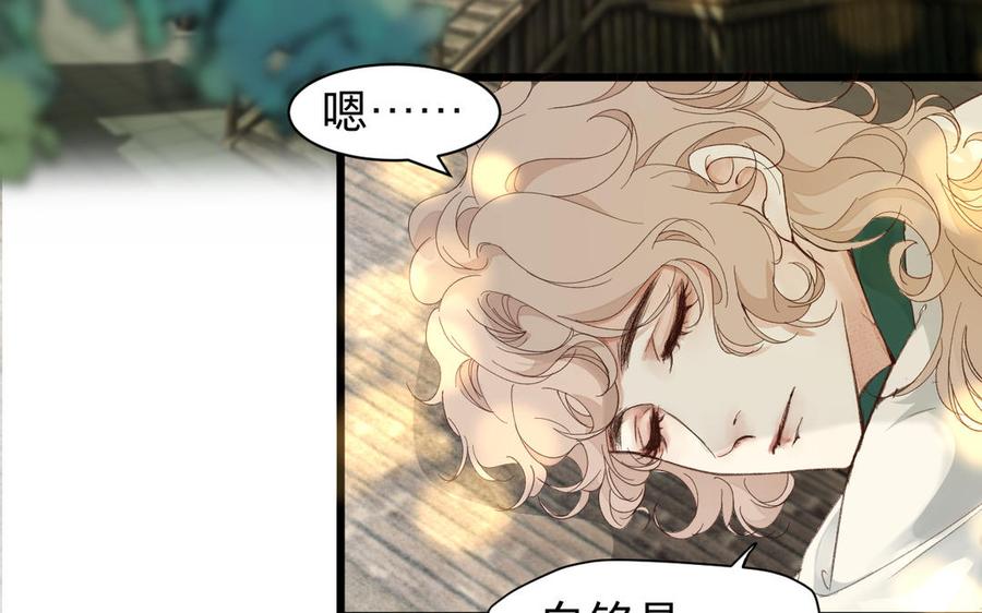 镜庐仙医韩漫全集-第61话 致命吸引力无删减无遮挡章节图片 
