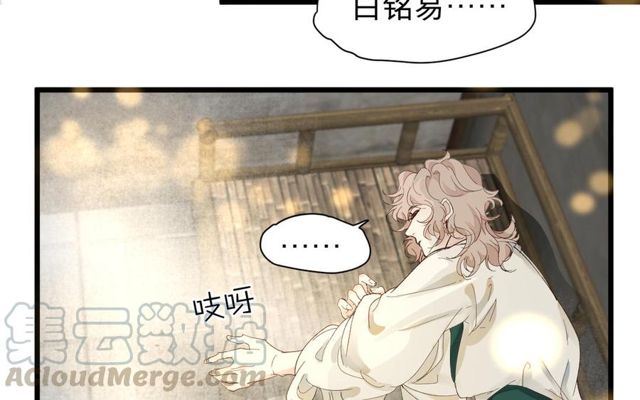 镜庐仙医韩漫全集-第61话 致命吸引力无删减无遮挡章节图片 