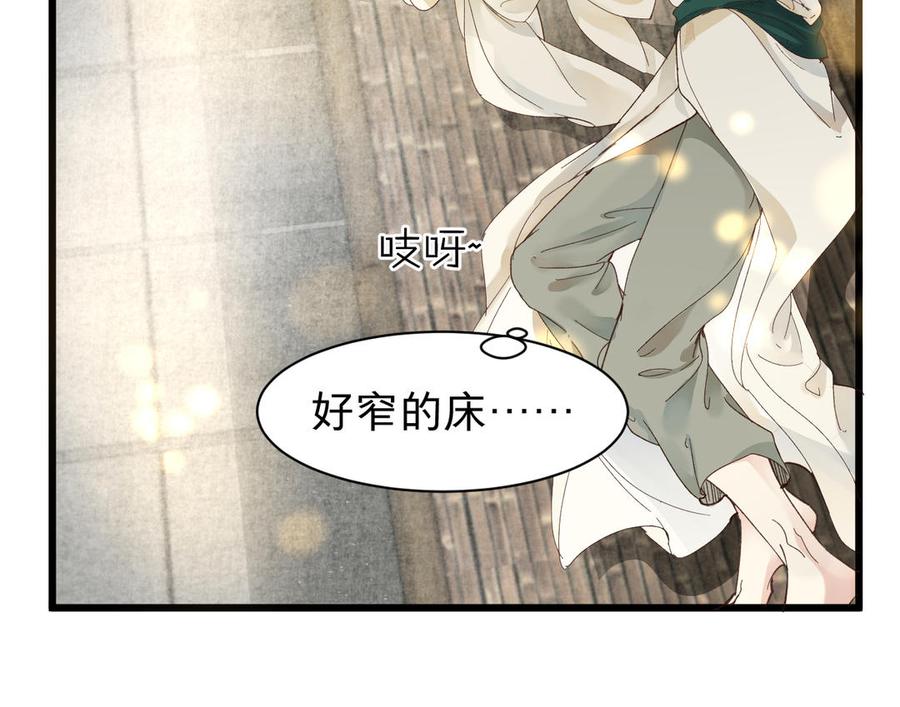 镜庐仙医韩漫全集-第61话 致命吸引力无删减无遮挡章节图片 