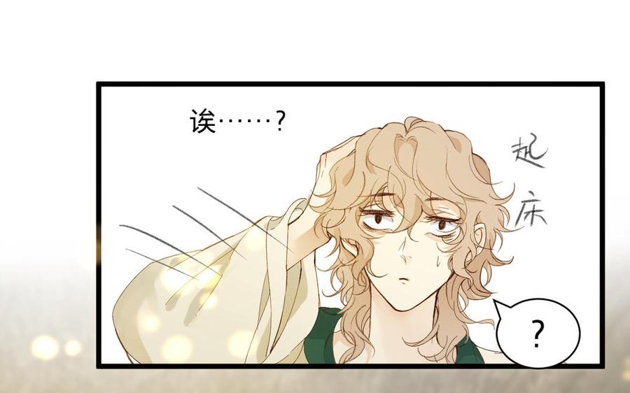 镜庐仙医韩漫全集-第61话 致命吸引力无删减无遮挡章节图片 